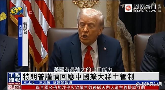 唐驳虎：特朗普口风越来越软 谨慎应对中国议题