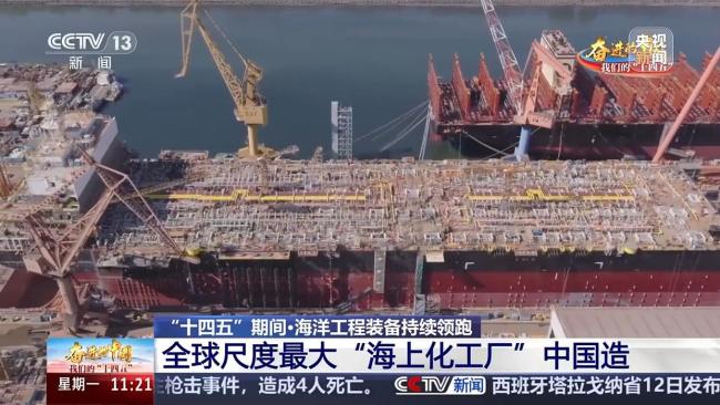 向海圖強!全球尺度最大“海上化工廠”中國造