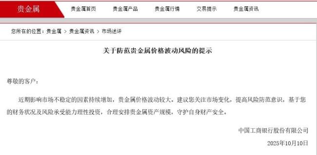 午后黄金白银突然加速上涨 贵金属涨疯了!