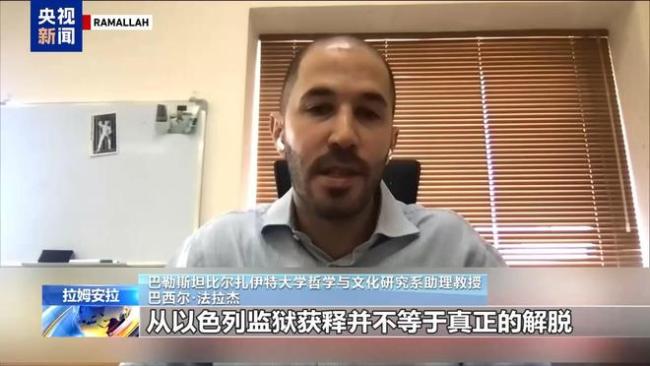 巴勒斯坦人控诉以监狱暴行 获释者揭露恶劣条件