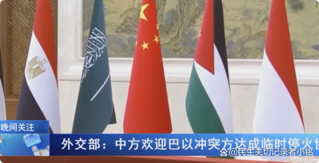 巴以停火面临怎样的关键节点 和平前景充满不确定性