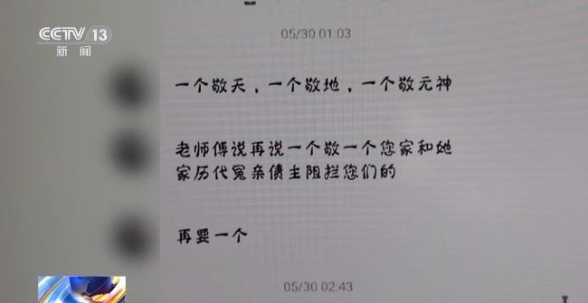 失恋女子找"大师作法"帮复合 发现被骗后果断报警