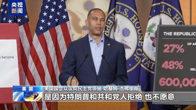 多部门继续裁员 美政府或走向史上最长“停摆”