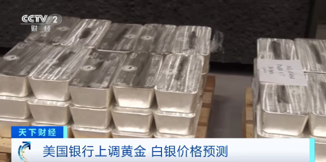 突破4100美元💵/盎司 国际金价为何再创新高？