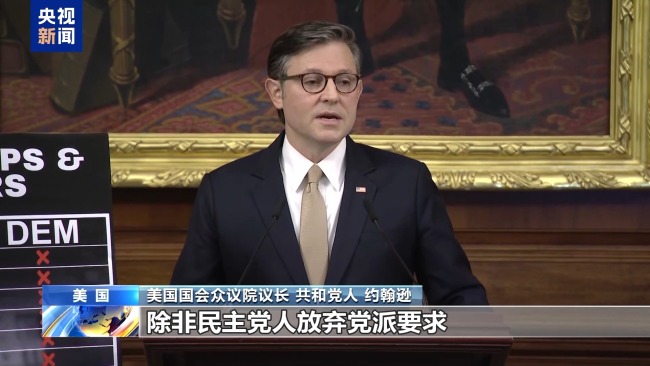 多部門繼續裁員 美政府或走向史上最長“停擺”