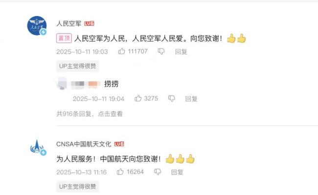 博主回应自驾2000公里修复戈壁滩地标 致敬空军历史