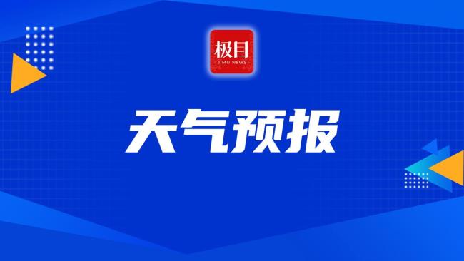 新一股较强冷空气来袭