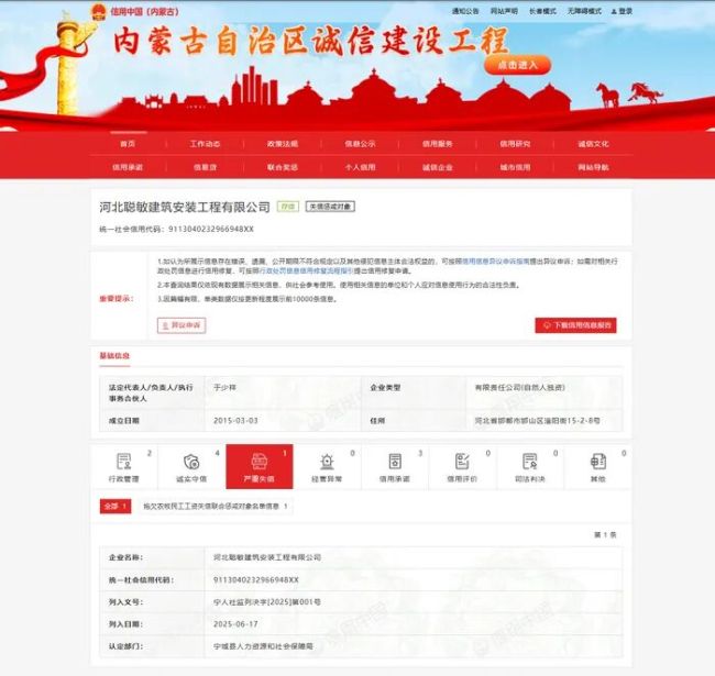 河北一企业惩戒期内连中三标，包括政府采购项目，监管部门：将核实