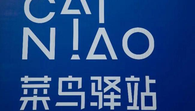 高校菜鸟驿站对取件未出库罚款100 官方介入调查整改