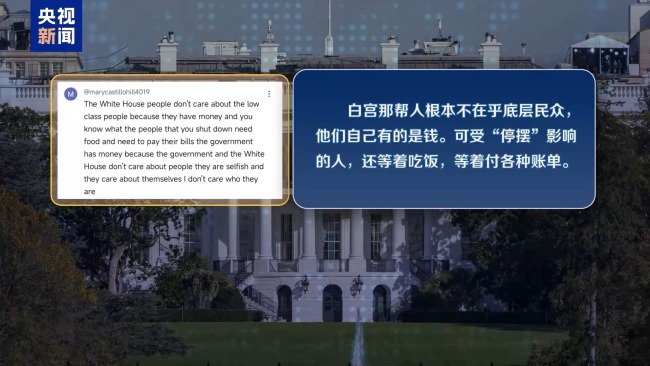 多部门继续裁员 美政府或走向史上最长“停摆”