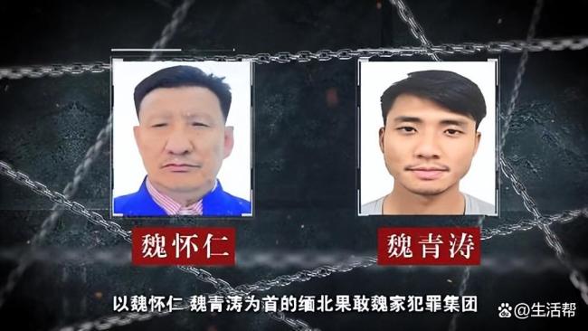 缅北魏家赌场流水近100亿 犯罪集团遭毁灭性打击