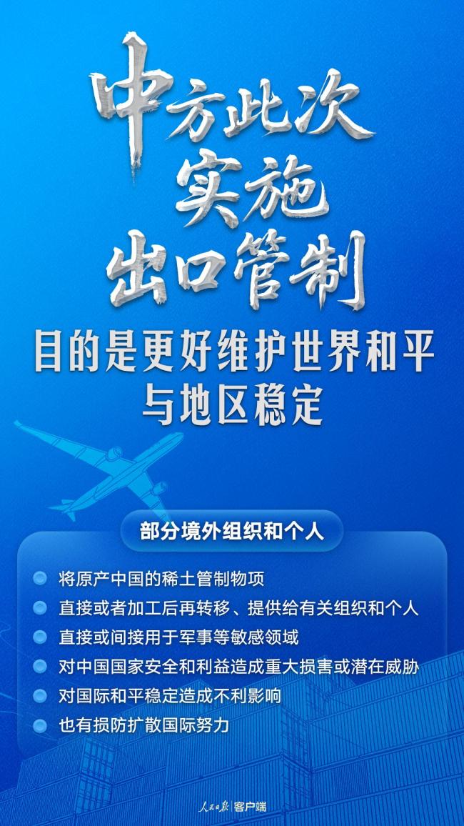中国对稀土管制 这7个事实必须厘清！