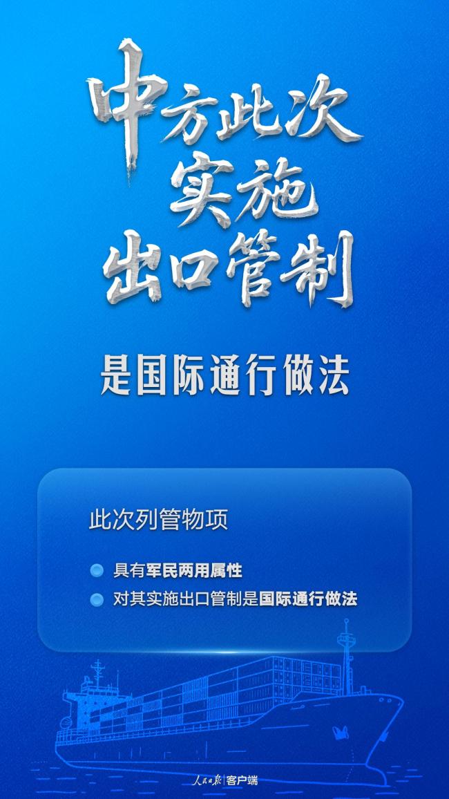 中国对稀土管制 这7个事实必须厘清！