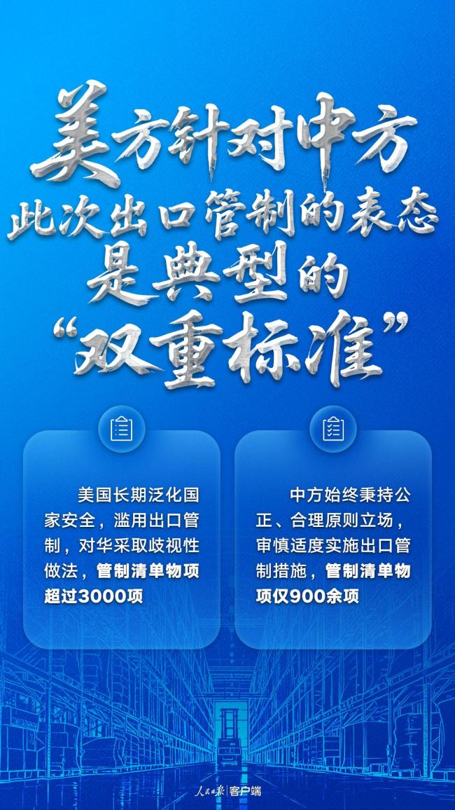 中国对稀土管制 这7个事实必须厘清！