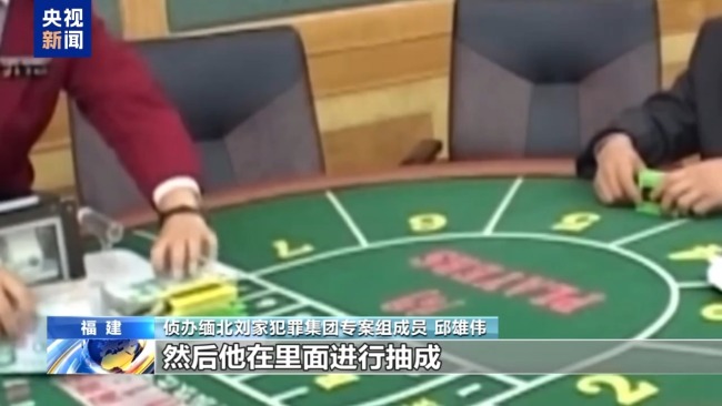 缅北“果敢首富”刘家集团犯罪始末曝光