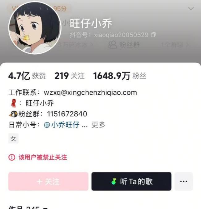 旺仔小乔掉粉超695万