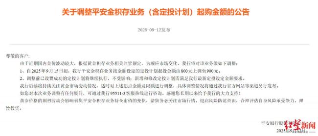 金价涨超59%，黄金积存门槛又提高了！有银行今年已调整4次