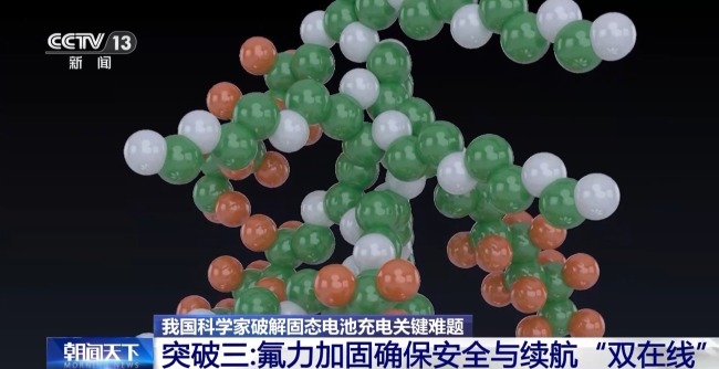 我国固态电池性能将实现跨越式升级 续航有望突破1000公里