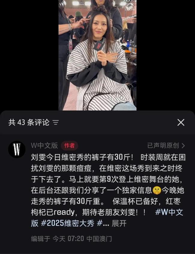 刘雯刷新亚洲模特登台维密次数纪录 优雅与帅气并存