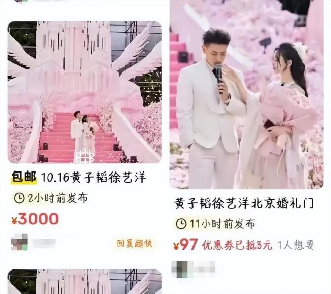 徐艺洋500克拉玻璃戒 婚礼惊喜揭秘