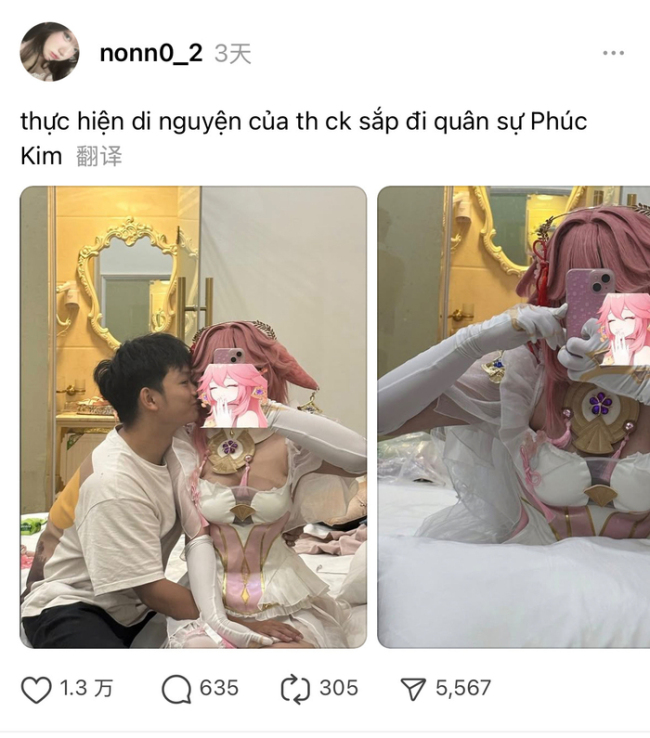 为服兵役丈夫cos原神角色