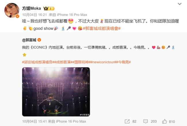 熊黛林婉拒向郭富城三胎送祝福 平和回应引关注