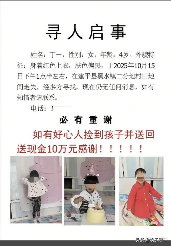 辽宁4岁女童失联因寒冷钻进山洞！