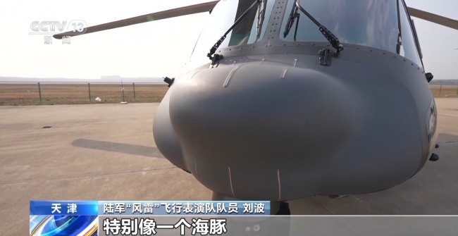 機(jī)頭像海豚！走近戰(zhàn)術(shù)通用直升機(jī)直-20