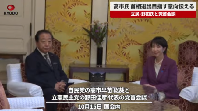 日本首相会上演“苗木之争”吗 政坛变数再生