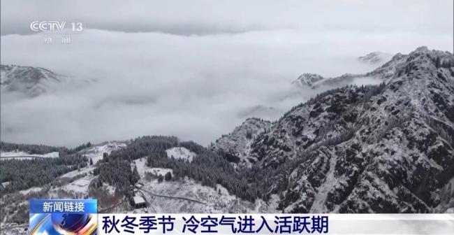 我国自北向南迎来速冻式降温 冷空气强度最强