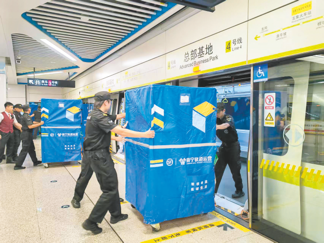 南宁地铁开始“兼职”送快递