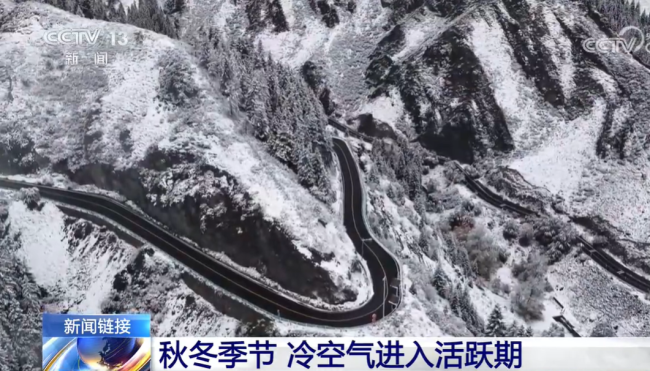 冷空气出勤率越来越高 洋葱式穿衣法该安排上了！