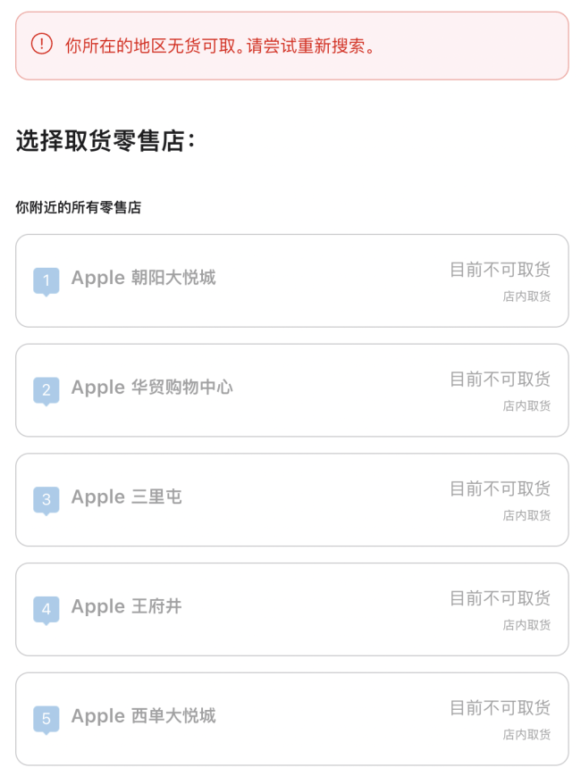iPhone Air预售5分钟即售罄 市场反响热烈
