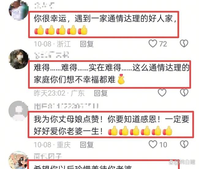 小伙带爸妈提亲 10万彩礼被拒收 丈母娘的暖心之举