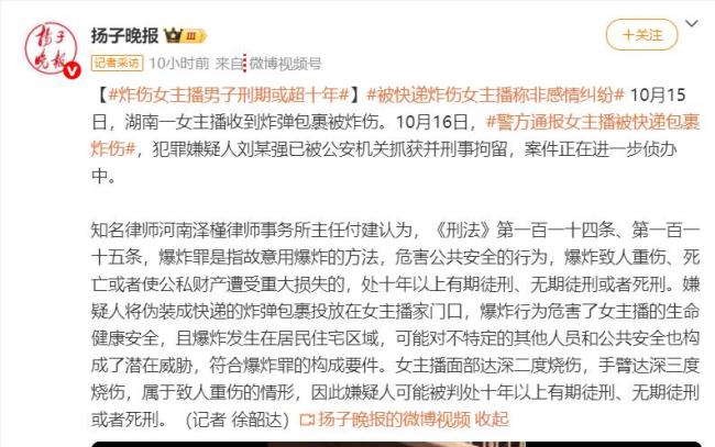 被炸伤女主播母亲发声 女儿面部严重烧伤