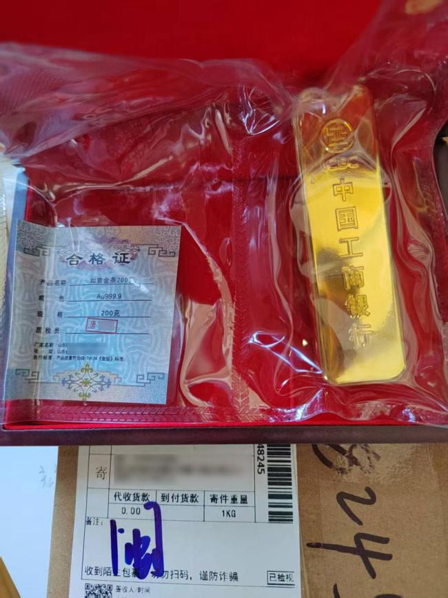 网店销售印银行名的高仿金称是道具