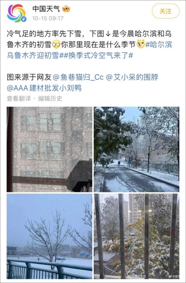 多地下雪了一夜入冬 最强冷空气来袭