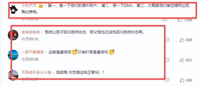 野人小孩没有户口 独特教育引发争议