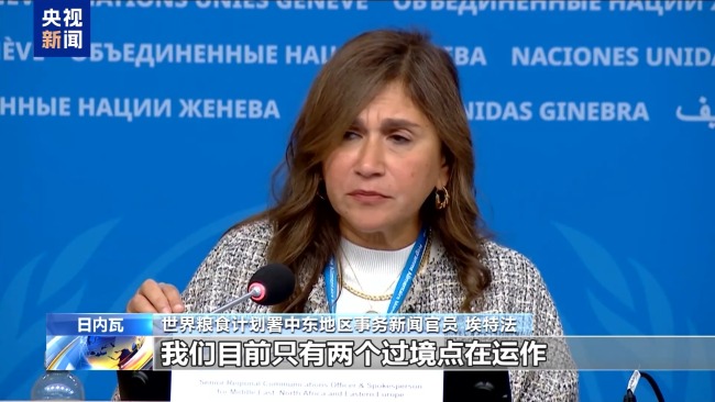 联合国机构呼吁以色列尽快开放加沙所有边境口岸