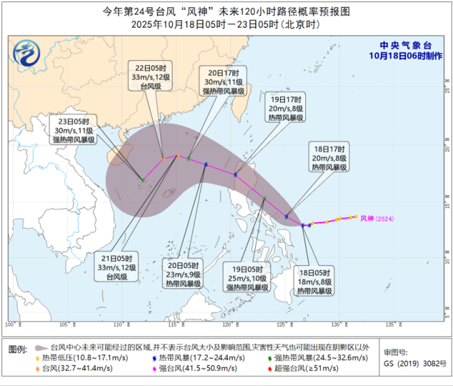 台风“风神”已生成，路径公布！
