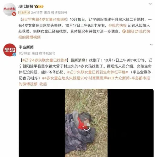 失联女童获救爷爷奶奶见人就磕头 悬着的心终于放下