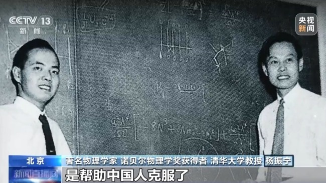 杨振宁曾隔空对话邓稼先:我懂你的“共同途”