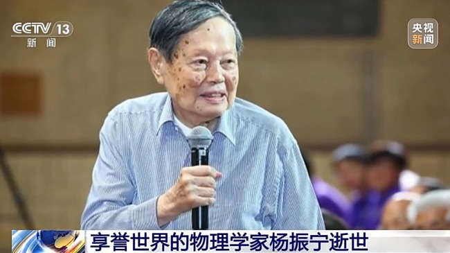 杨振宁曾隔空对话邓稼先:我懂你的“共同途”