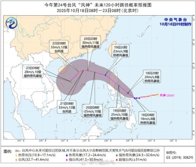 输给冷空气 “风神”靠近海南将拐弯