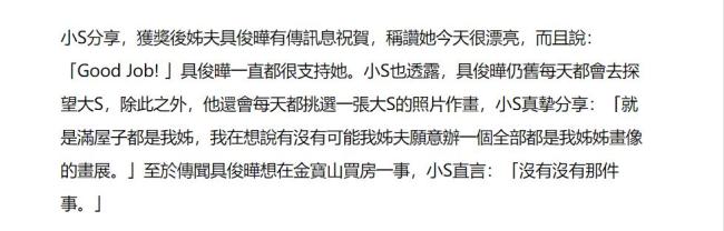 具俊晔每天画大S画像 深情缅怀亡妻