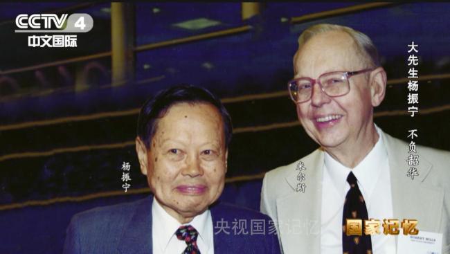 杨振宁13岁立志拿诺奖 35岁梦想成真 传奇一生载誉归来