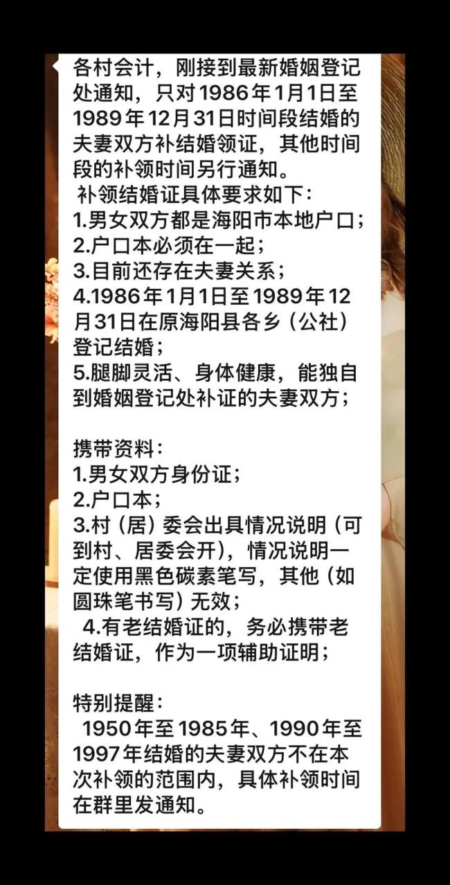 民政局回应老夫妇扎堆补领结婚证 系统信息不全需补录