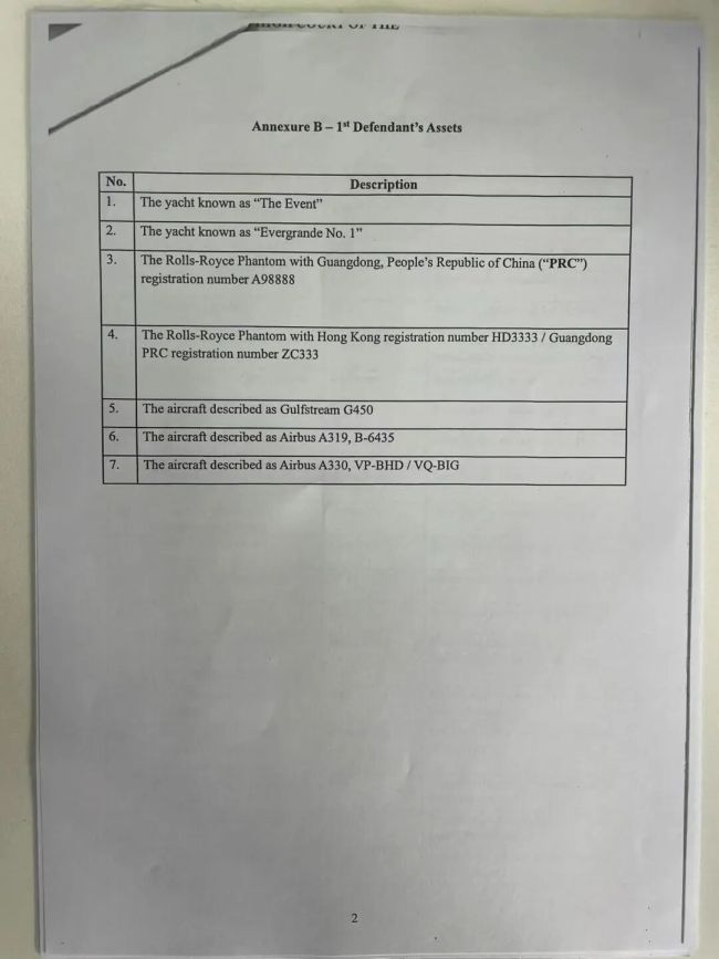 许家印家族财富隔离神话是如何破灭的？离岸信托未能抵挡债务风暴