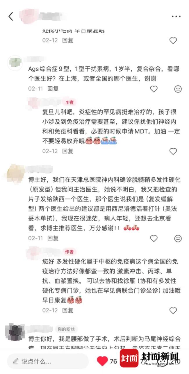 19岁男孩自查文献确诊罕见卟啉病 自学成医的坚韧之路