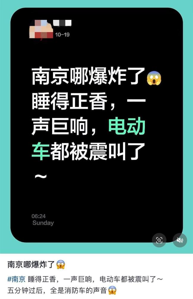 南京清晨巨响系货车轮胎起火